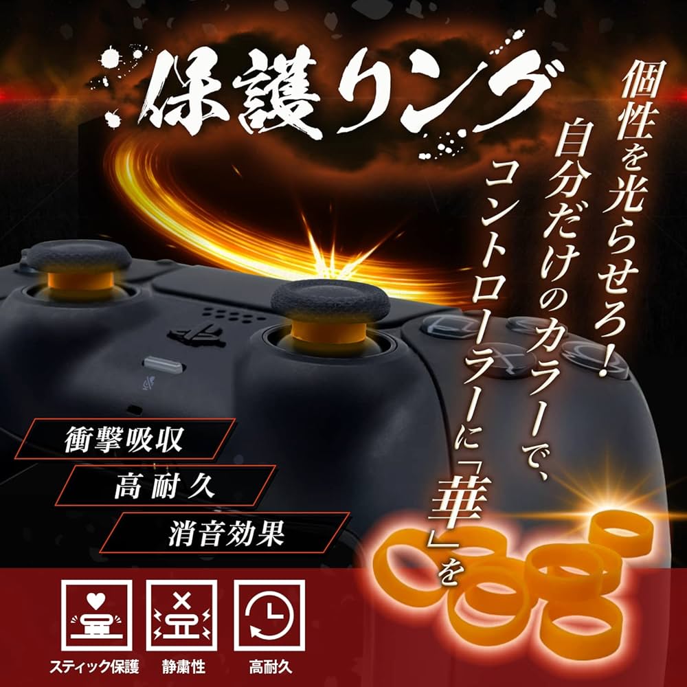 PlayStation4 - Sakiさん用 Amazon.co.jp: Demon Aim Stick Protective Ring Silicone Ring